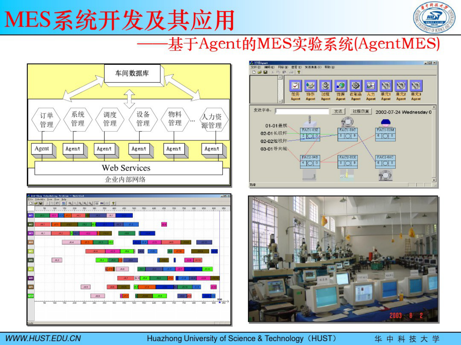 江淮汽车MES.pdf 第10页