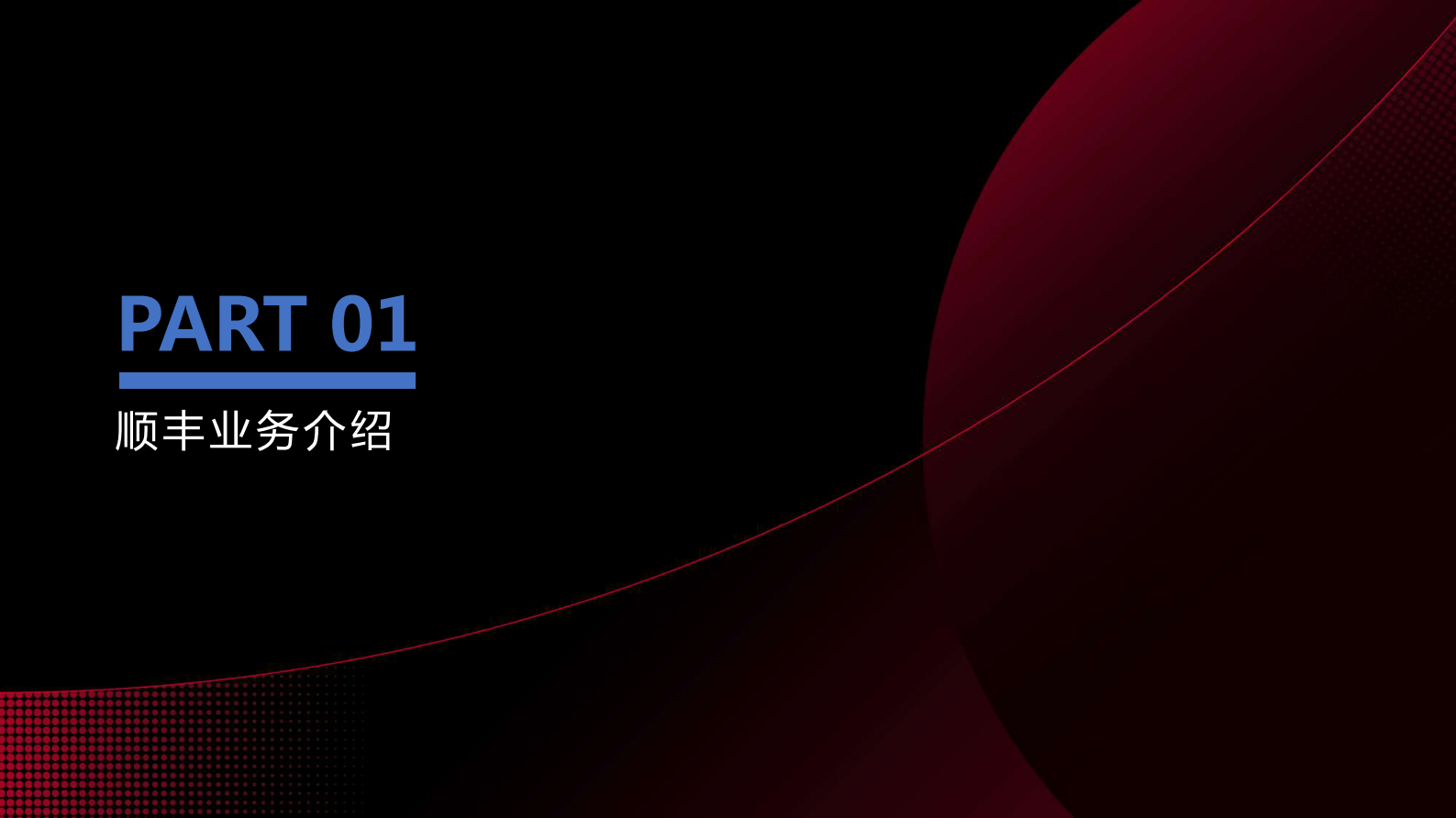 【1】Hudi on Flink在顺丰的实践应用-蔡适择.pdf 第2页