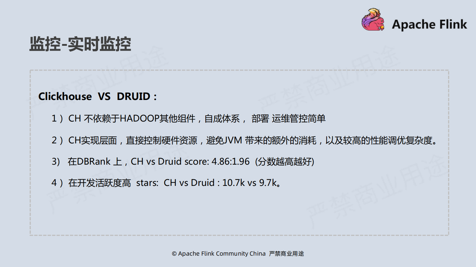 【3】Flink 在腾讯视频的应用实践-董磊-腾讯.pdf 第10页