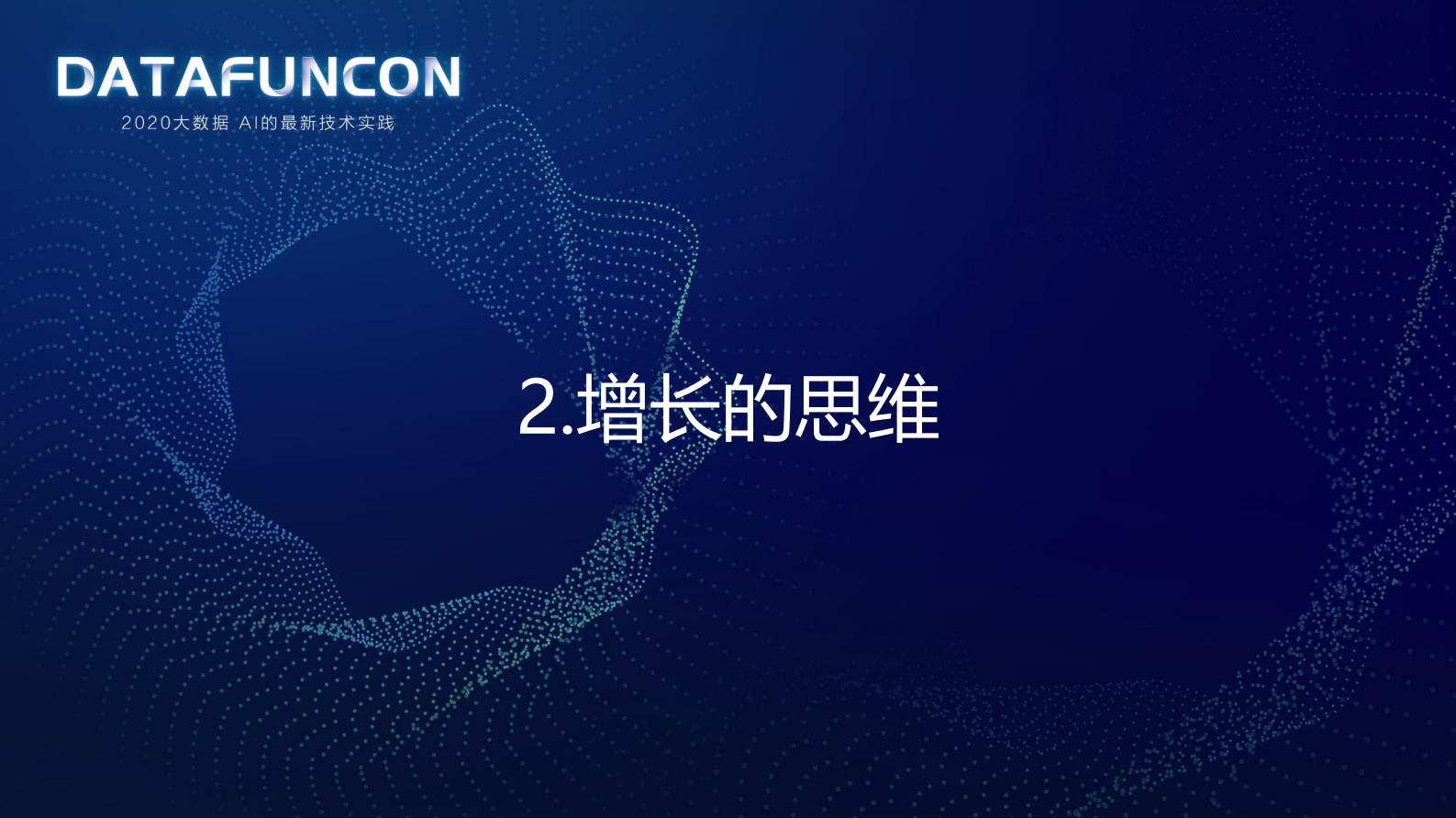 2-4用户增长的五个基础 第9页