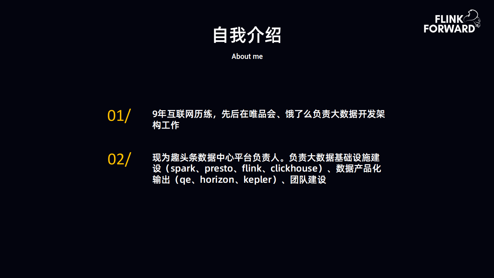 2王金海-3-.pptx趣头条基于FlinkClickHouse构建实时数据平台__compressed 第2页