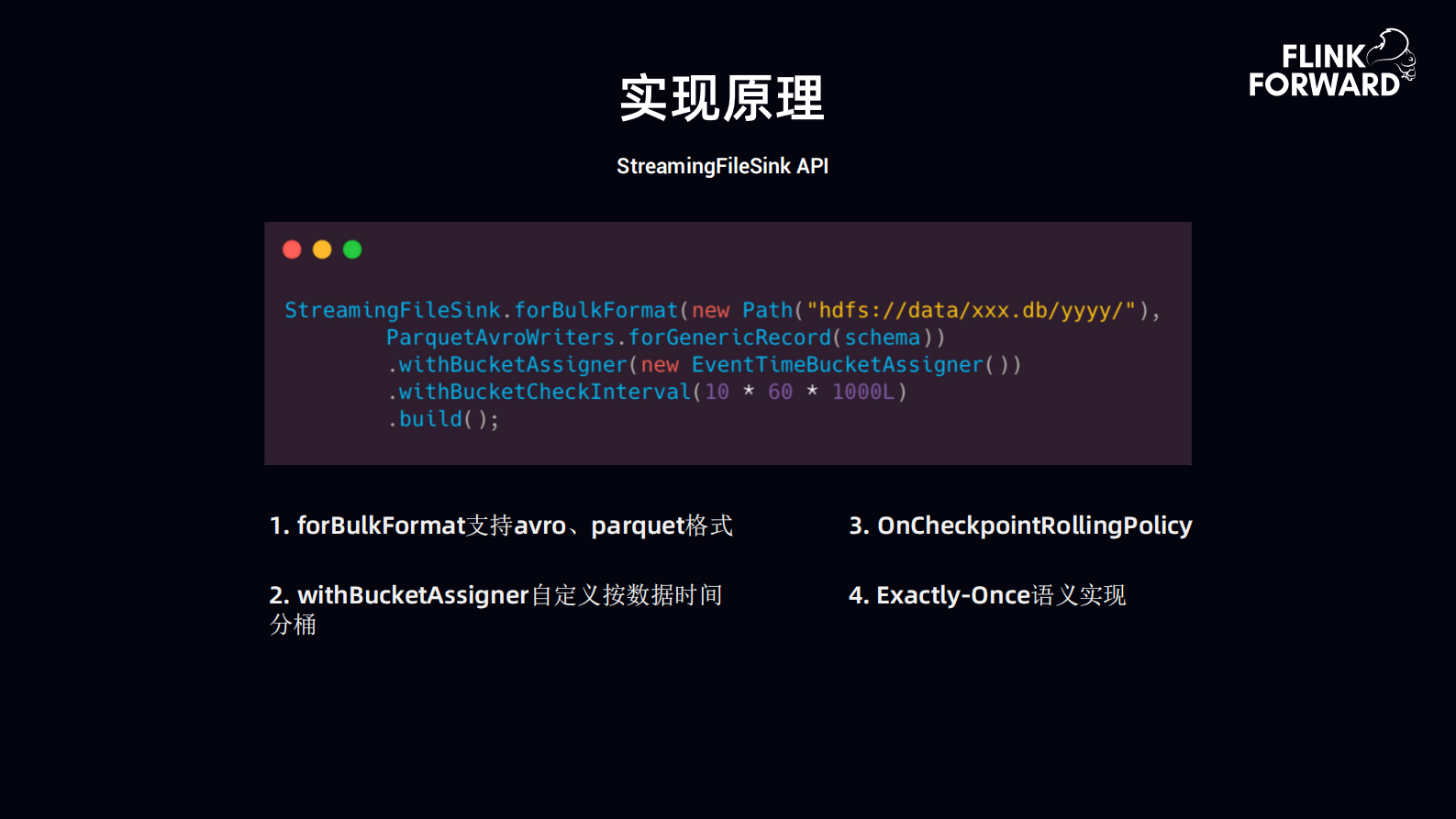 2王金海-3-.pptx趣头条基于FlinkClickHouse构建实时数据平台__compressed 第9页