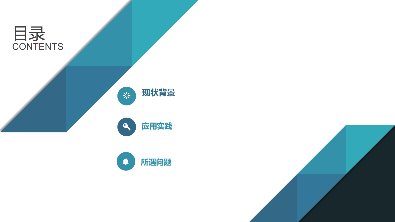 3. 数仓ClickHouse多维分析应用实践-朱元(1) 第2页