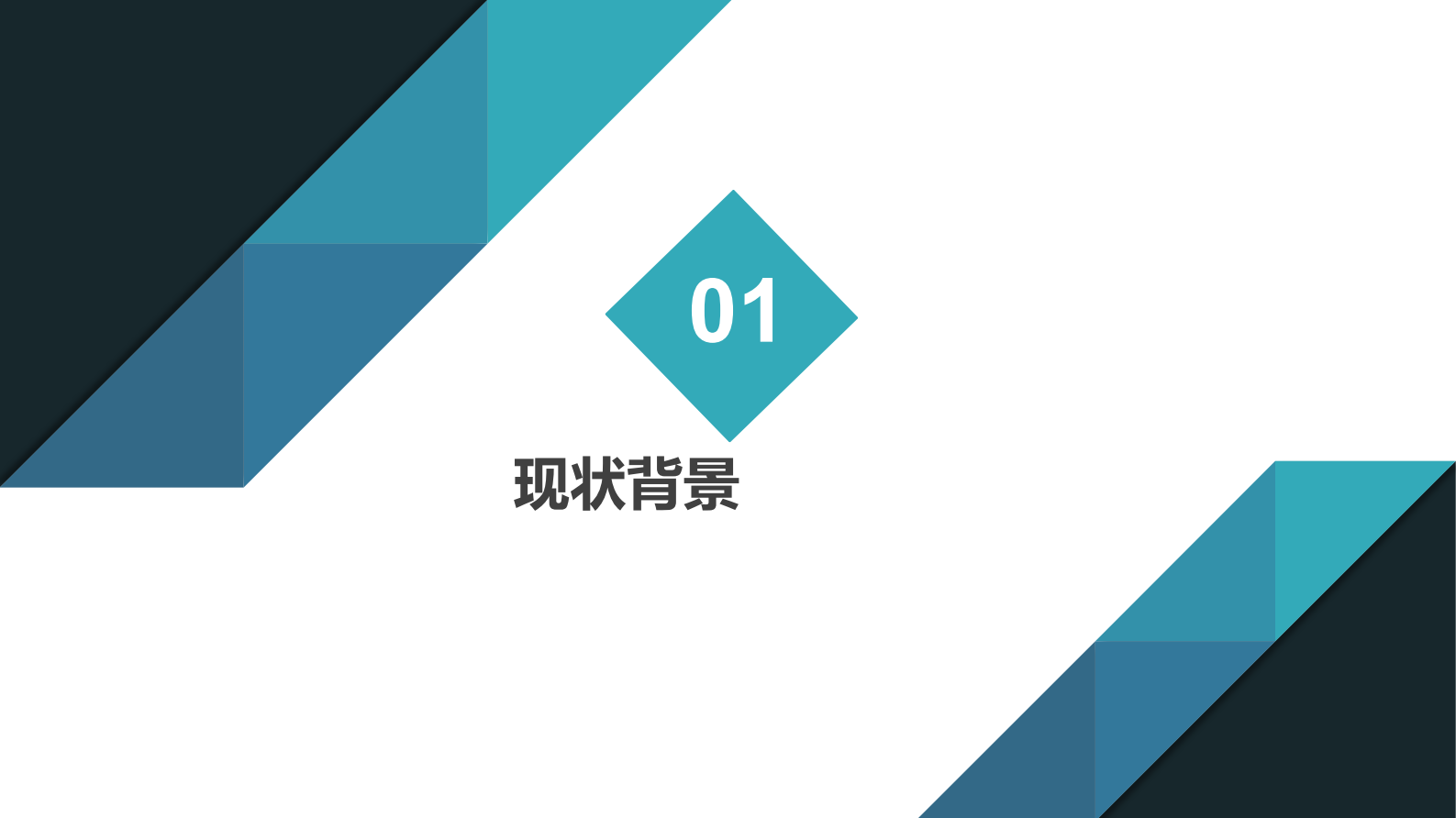 3. 数仓ClickHouse多维分析应用实践-朱元 第3页