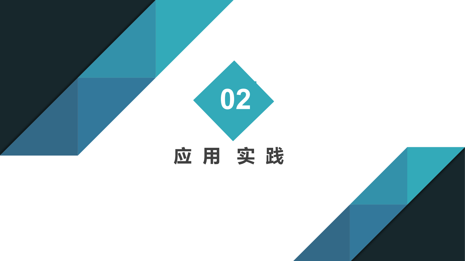 3. 数仓ClickHouse多维分析应用实践-朱元 第5页