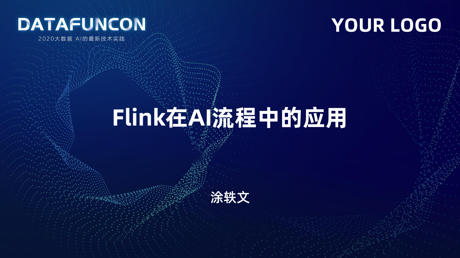 4-2Flink在AI流程中的应用 第1页