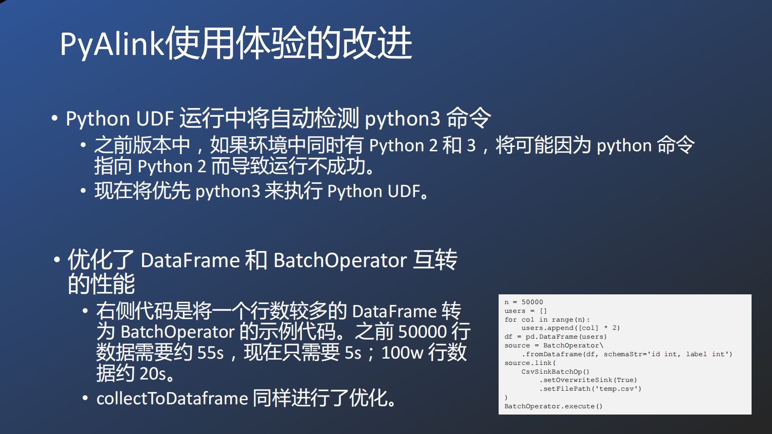4-3Alink：基于Flink的机器学习平台 第10页