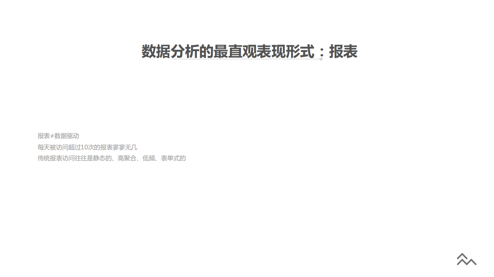 6. ClickHouse在众安的实践 第4页