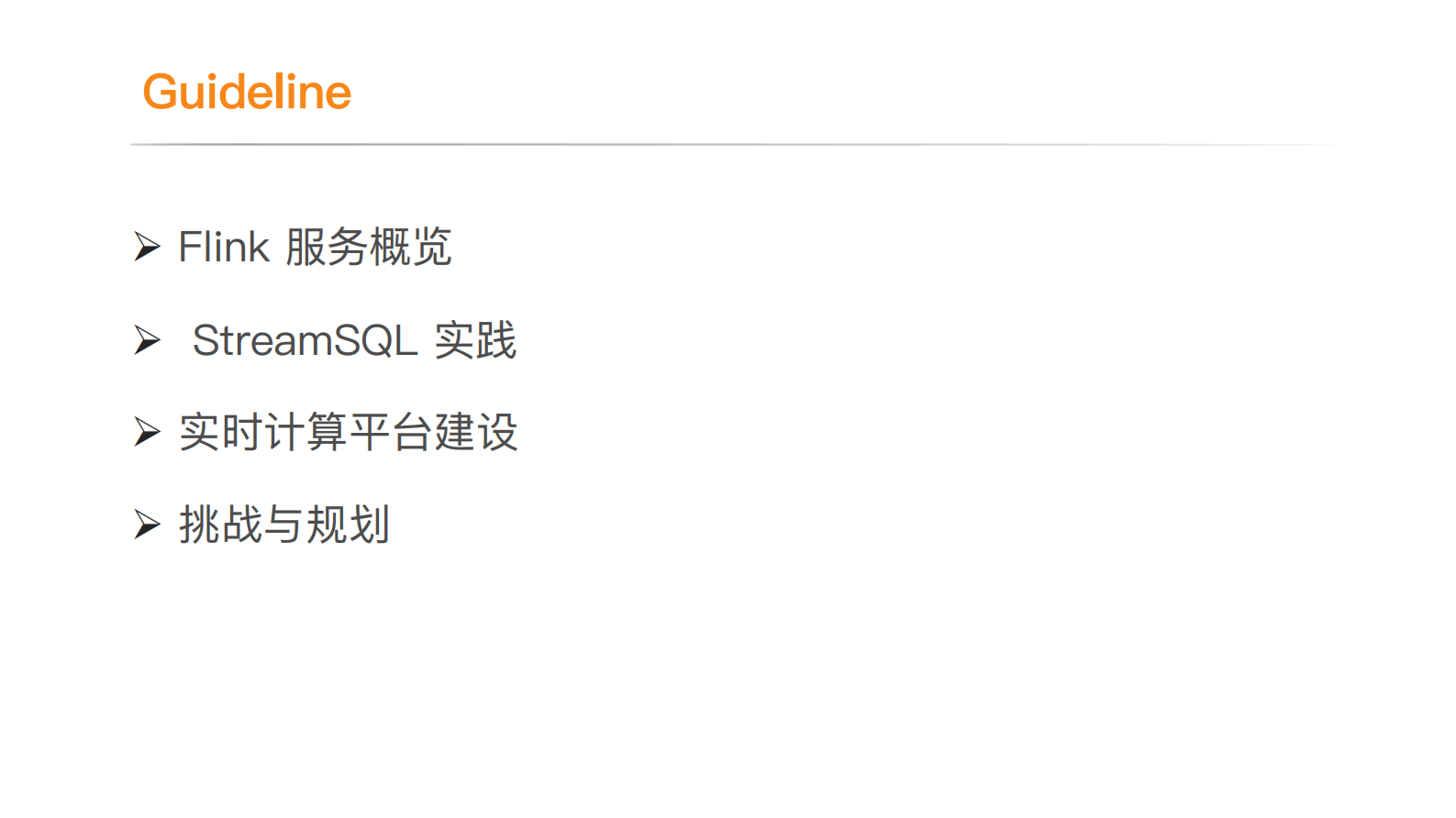 07-FFSF2020-薛康 第2页