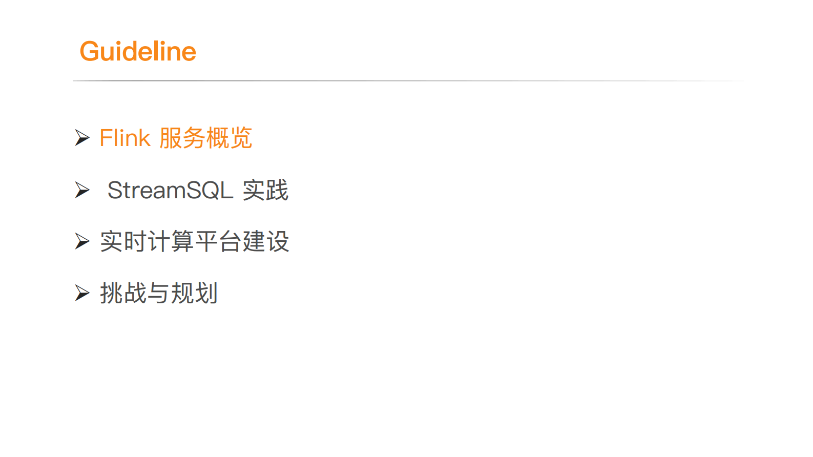 07-FFSF2020-薛康 第3页