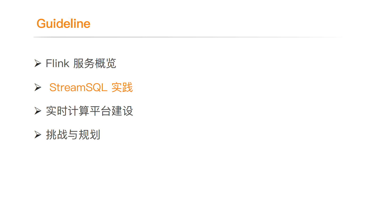 07-FFSF2020-薛康 第8页