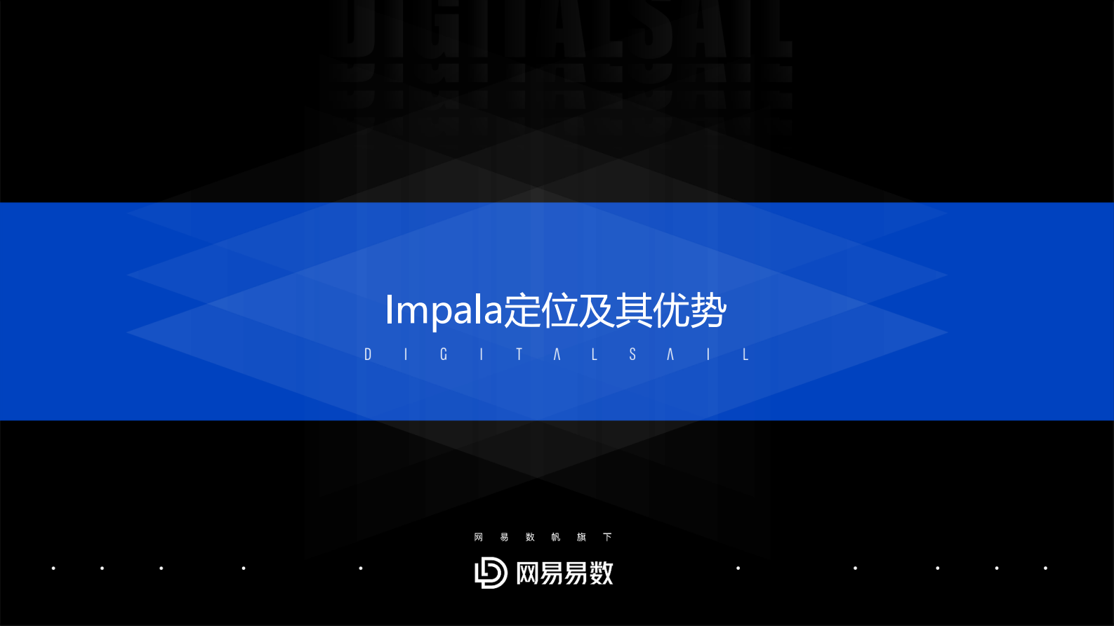 7-3Impala在网易大数据中的使用和优化实践 第3页