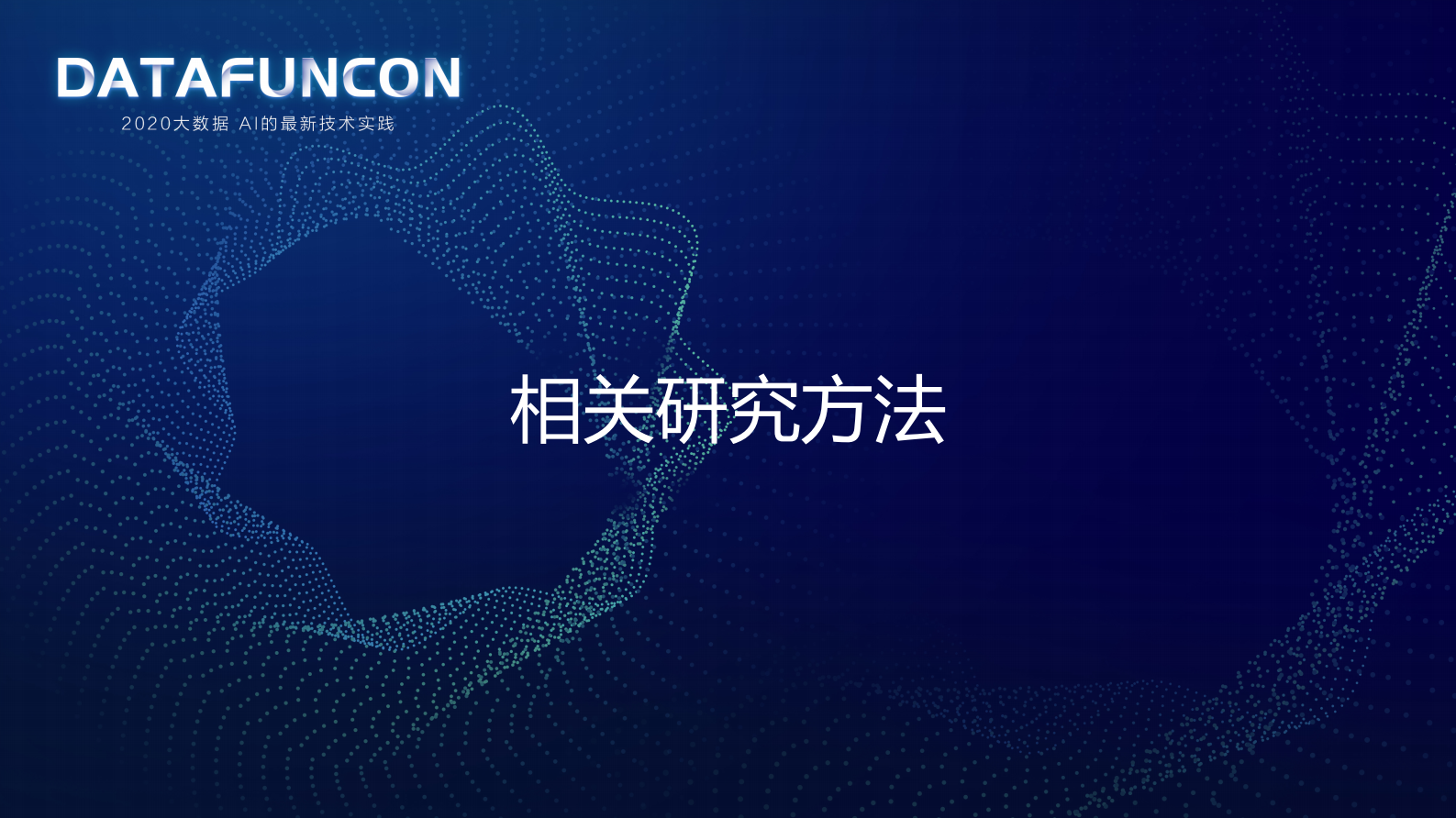 9-2热点挖掘与应用 第6页