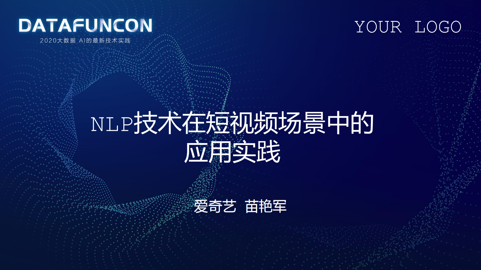 9-4NLP技术在短视频场景中的应用实践 第1页