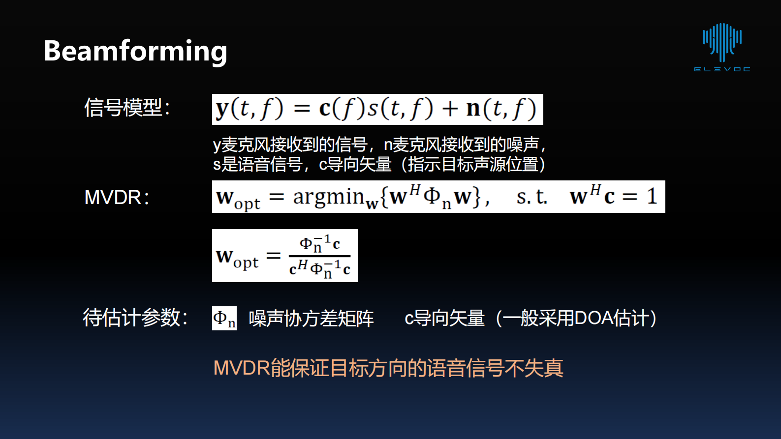 10-3骨震动传感器在TWS耳机通话降噪中的应用 第10页