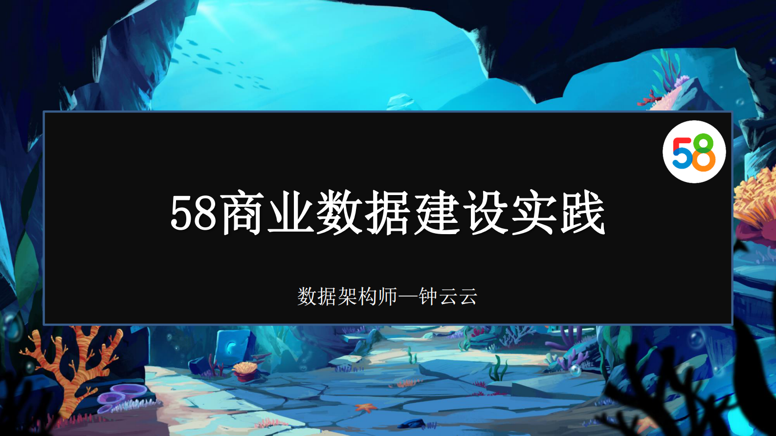 58商业数据应用实践-2 第2页