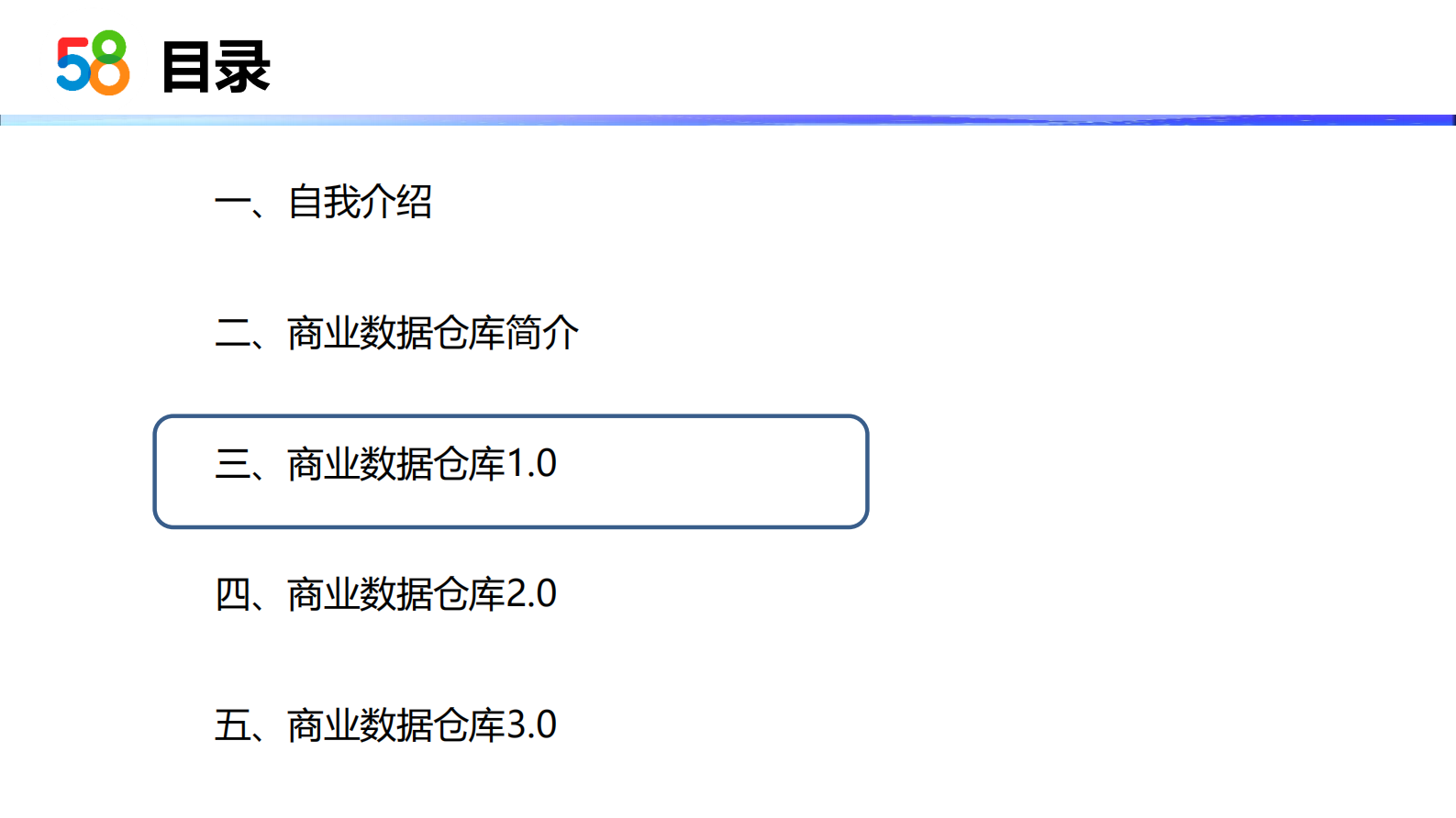 58商业数据应用实践-2 第8页