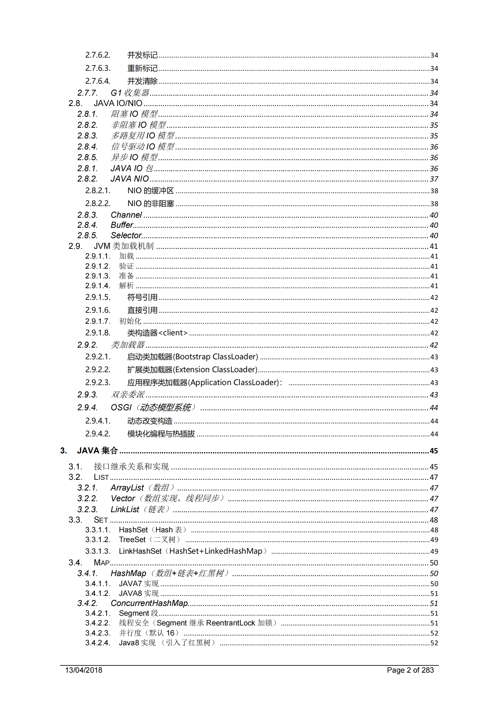 2020最新Java面试题及答案（带完整目录） 第2页