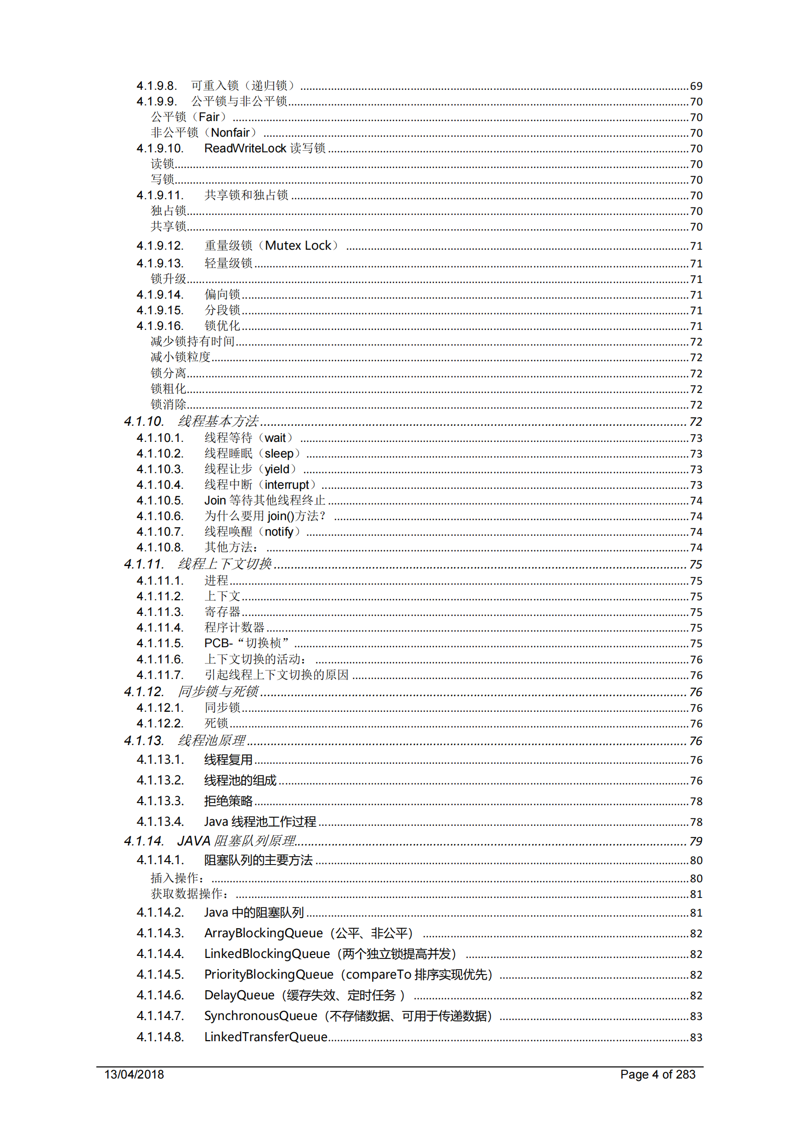 2020最新Java面试题及答案（带完整目录） 第4页