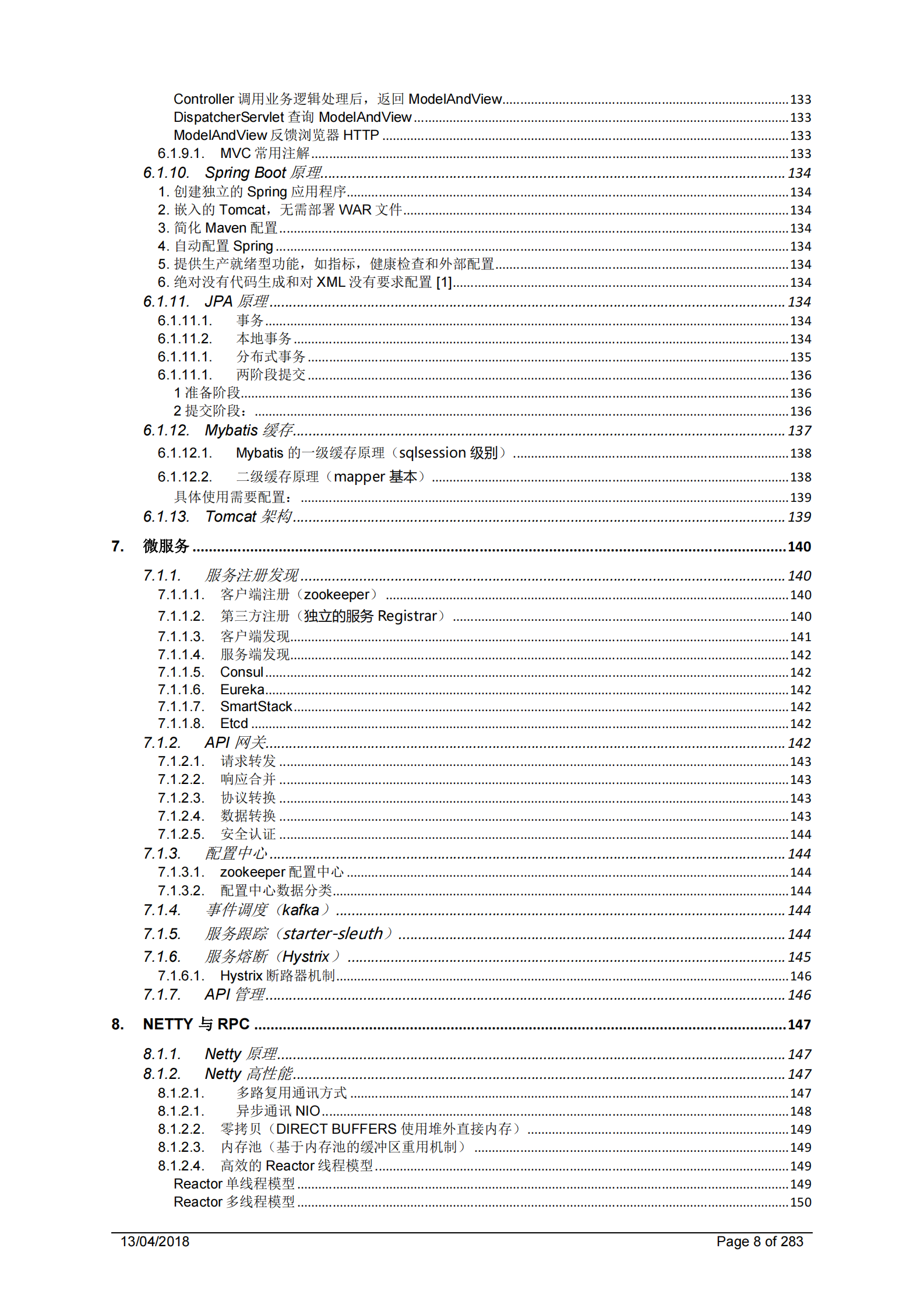 2020最新Java面试题及答案（带完整目录） 第8页