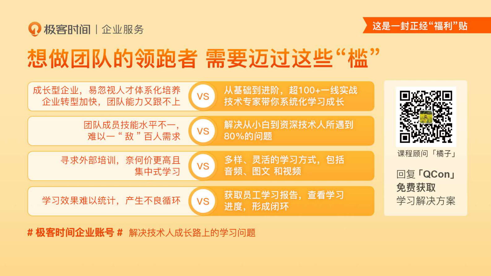 ClickHouse 在头条的技术演进 第2页