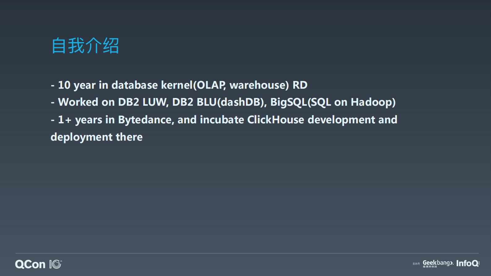 ClickHouse 在头条的技术演进 第3页