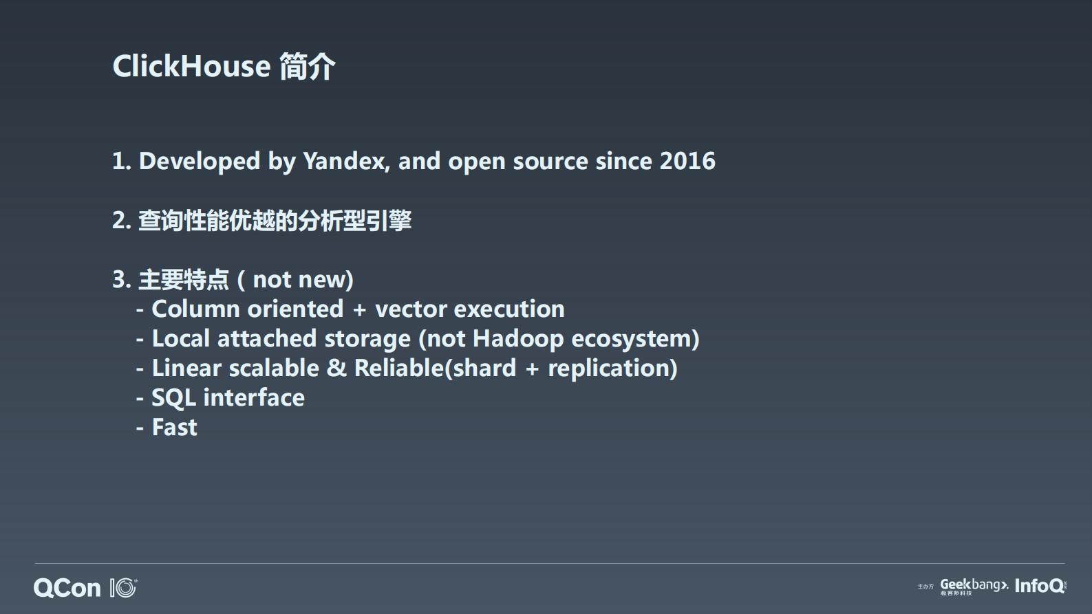ClickHouse 在头条的技术演进 第5页