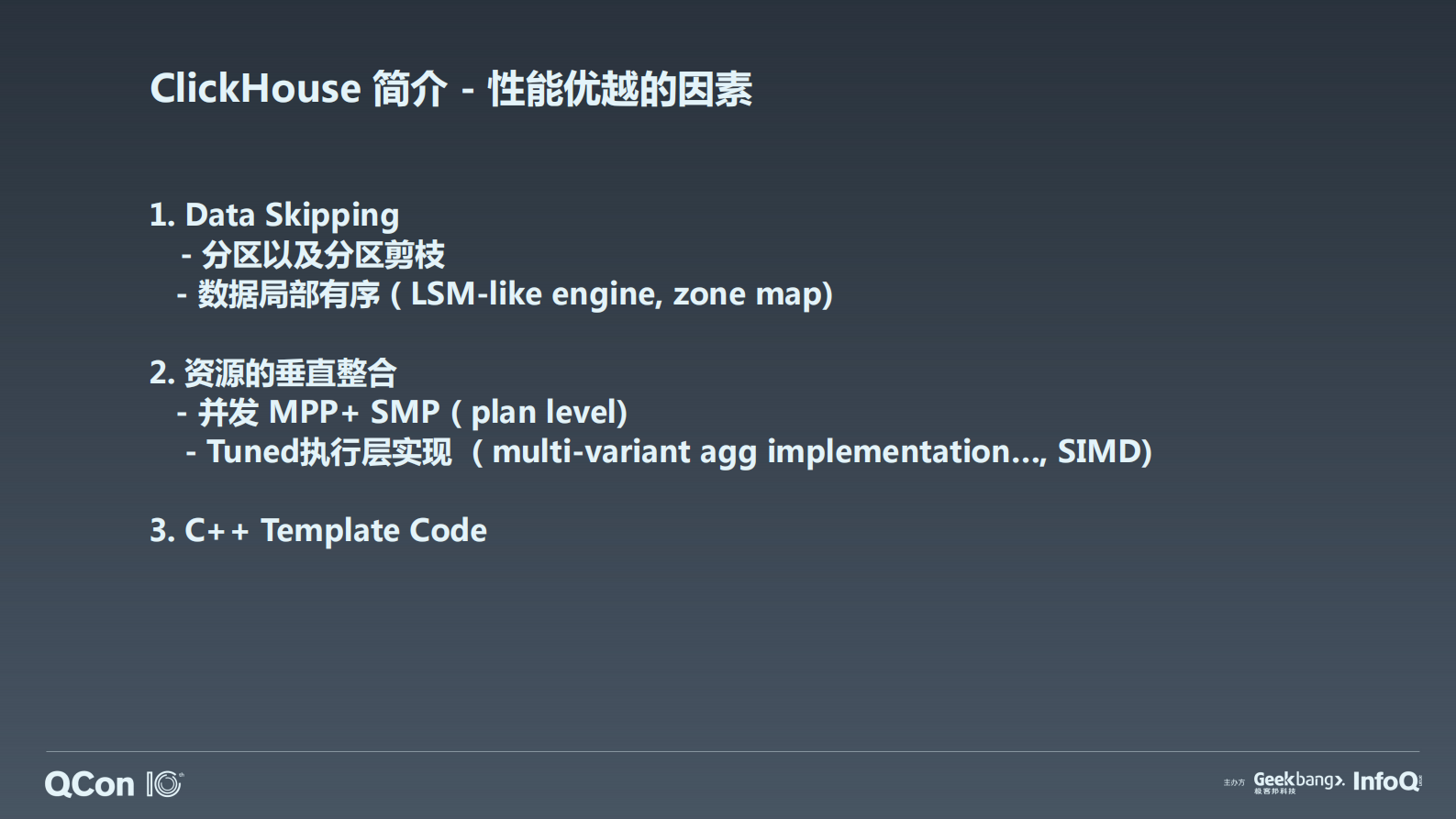 ClickHouse 在头条的技术演进 第6页