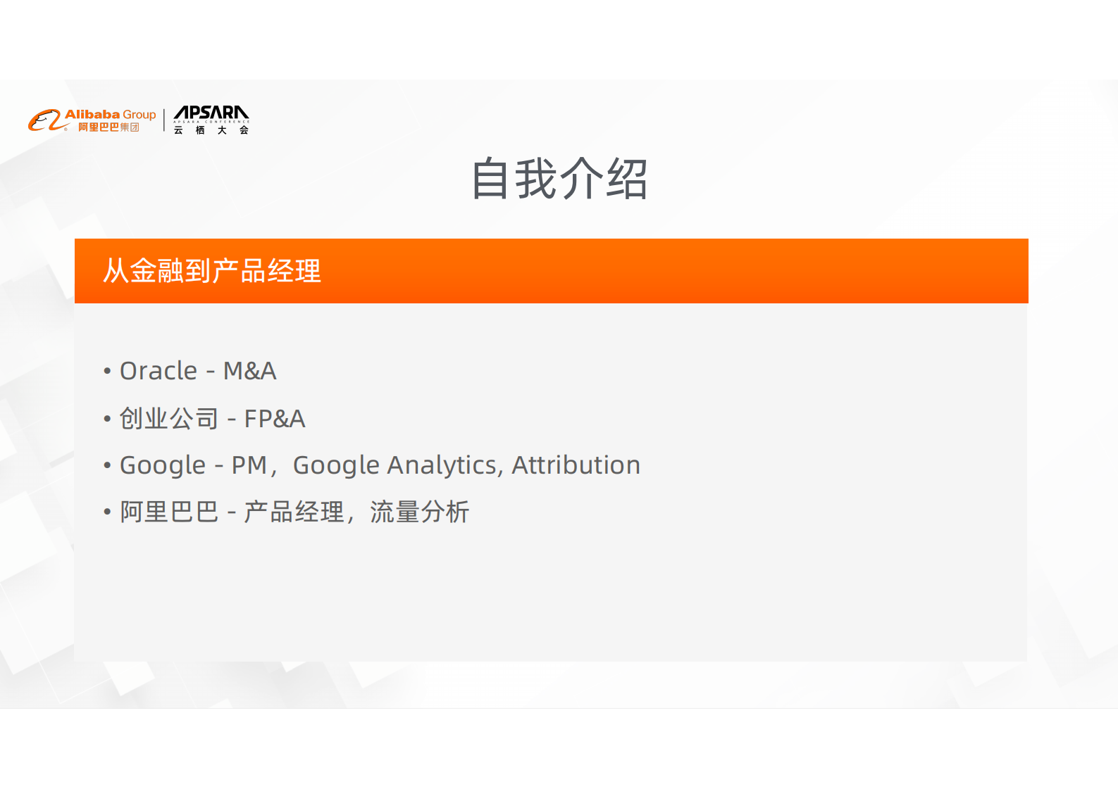 ClickHouse技术在 手淘流量分析应用实践 第2页