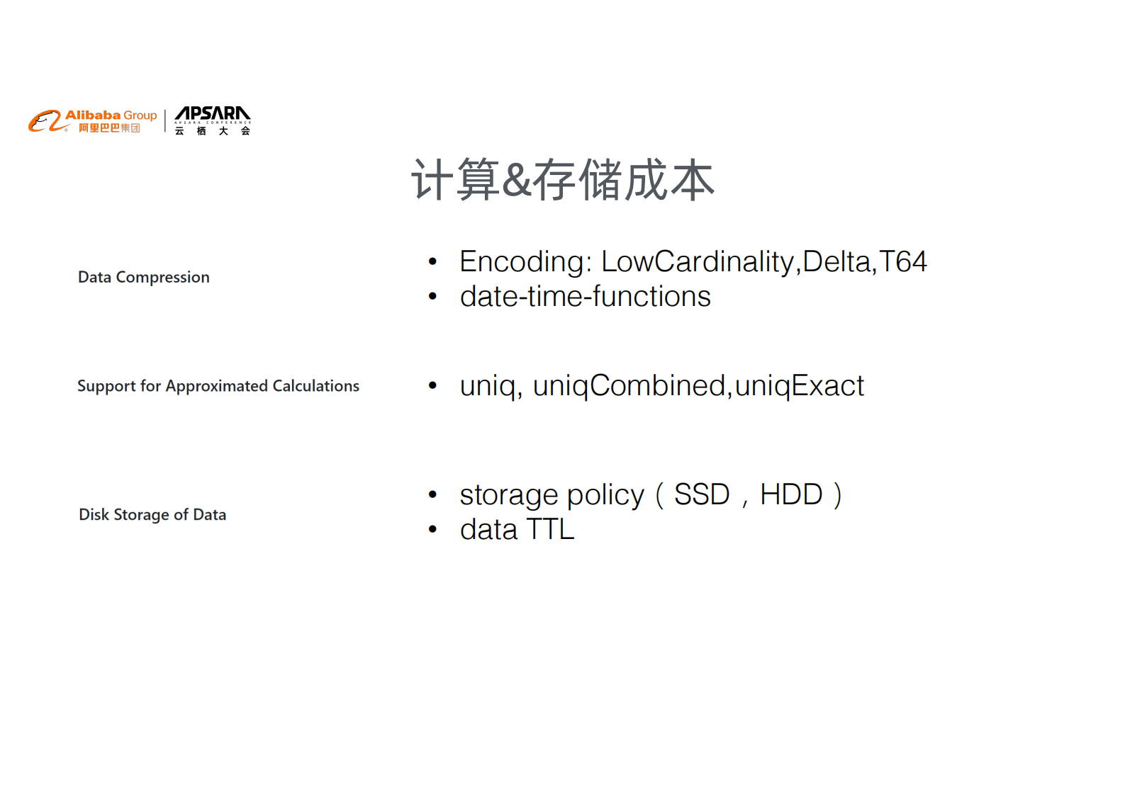 ClickHouse技术在 手淘流量分析应用实践 第10页