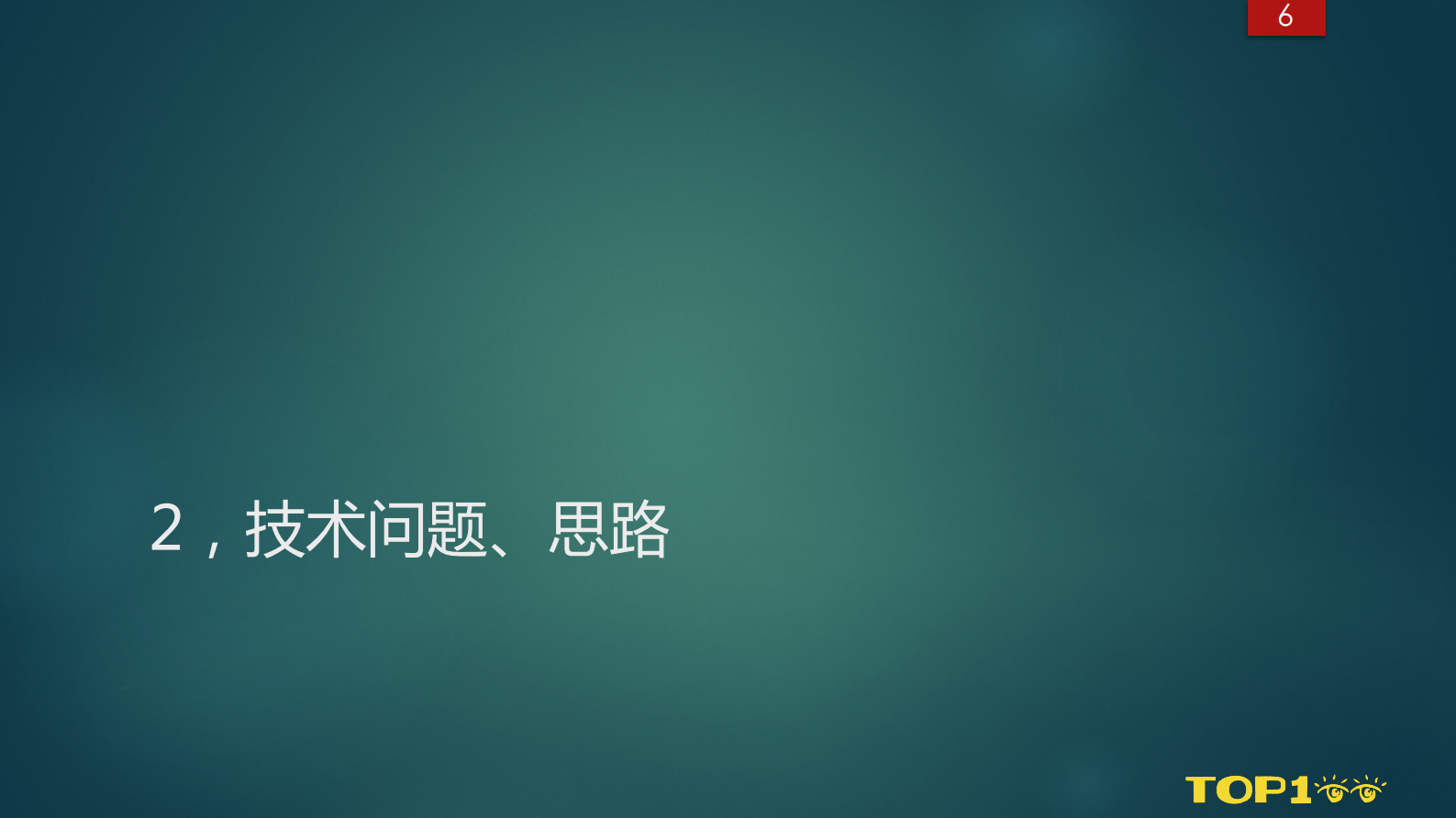 Doris的用户画像人群应用-会议组 第6页