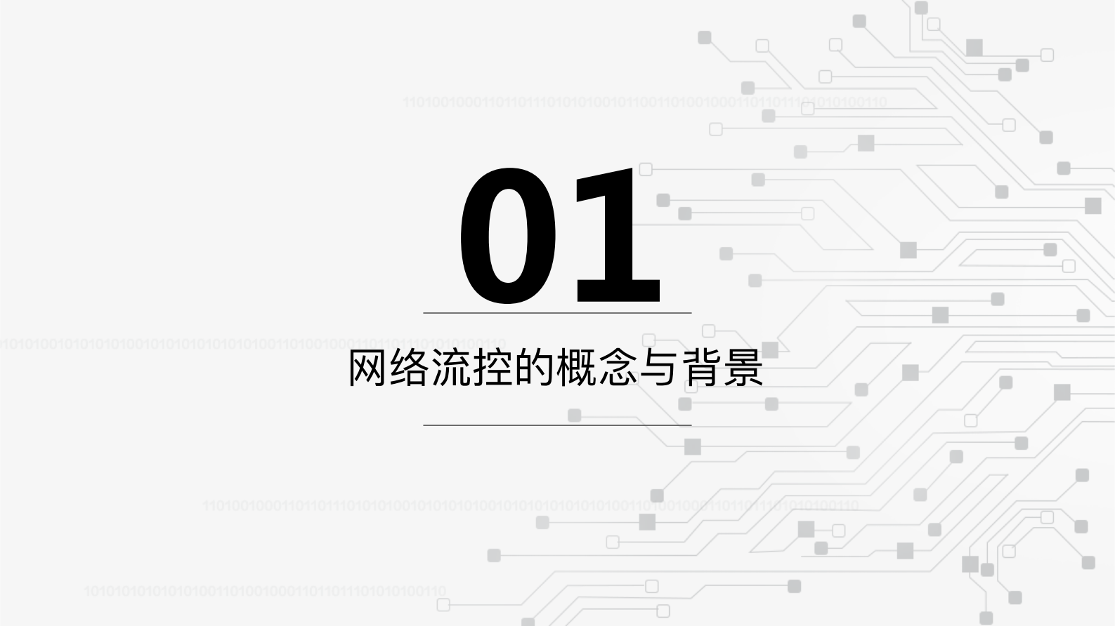 flink反压剖析 第3页