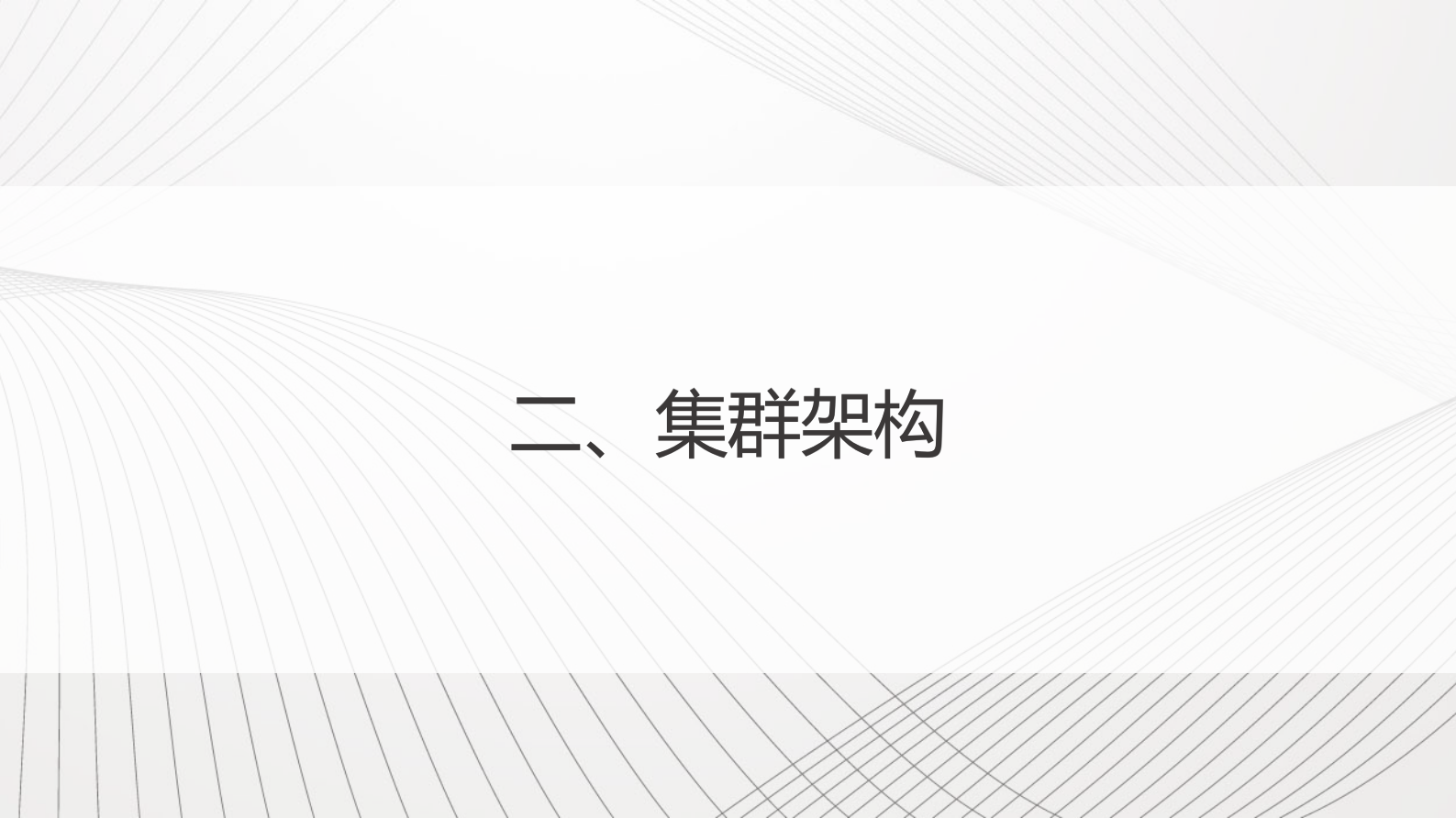 Flink在滴滴的应用实践-刘雨飞(1) 第5页