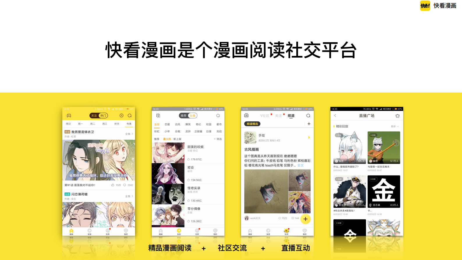 大数据平台的模型思维和用户增长 第3页