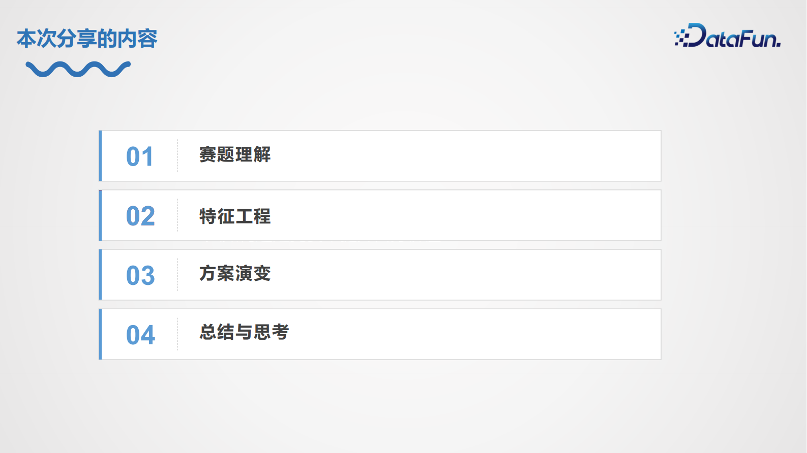 京东广告受众属性预估 第2页