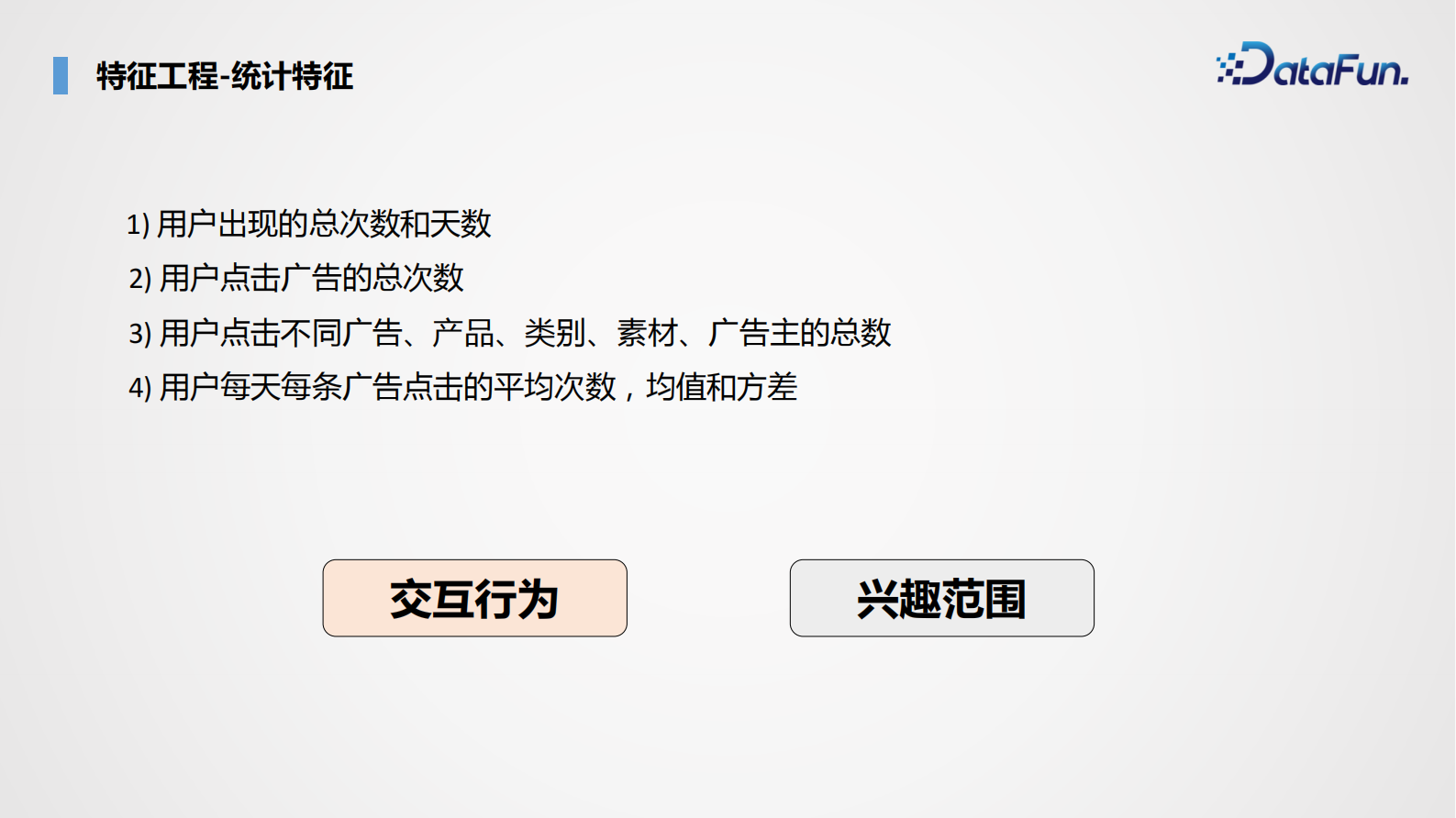 京东广告受众属性预估 第7页