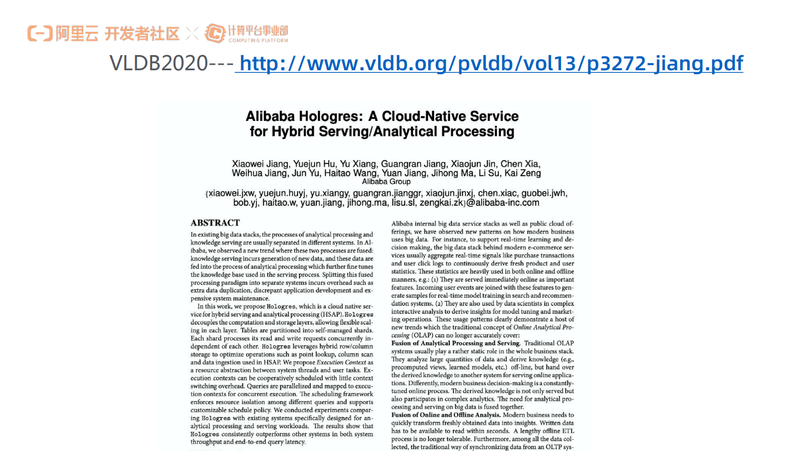 刘一鸣-Flink + Hologres 云原生实时数仓最佳实践_compressed 第10页