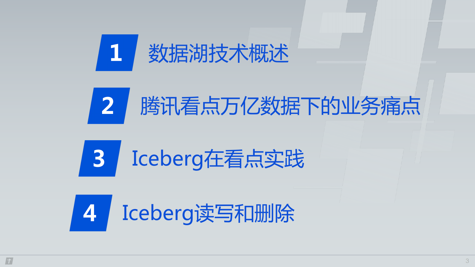 数据湖技术IceBerg如何解决腾讯看点业务痛点v5 第3页