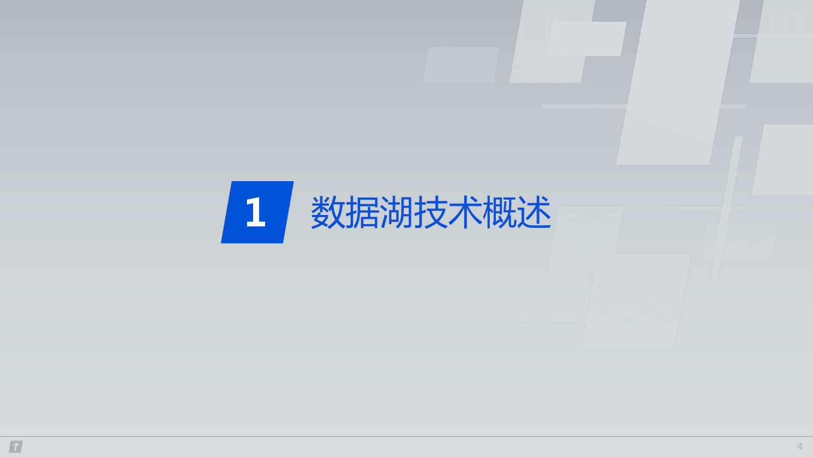 数据湖技术IceBerg如何解决腾讯看点业务痛点v5 第4页