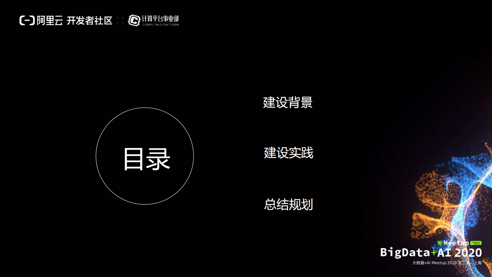 张亮-万亿级消息队列Kafka在滴滴的实践_compressed 第2页