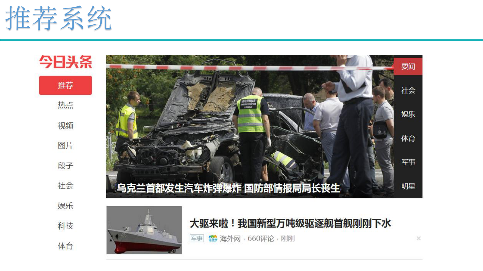 7-推荐系统 第1页