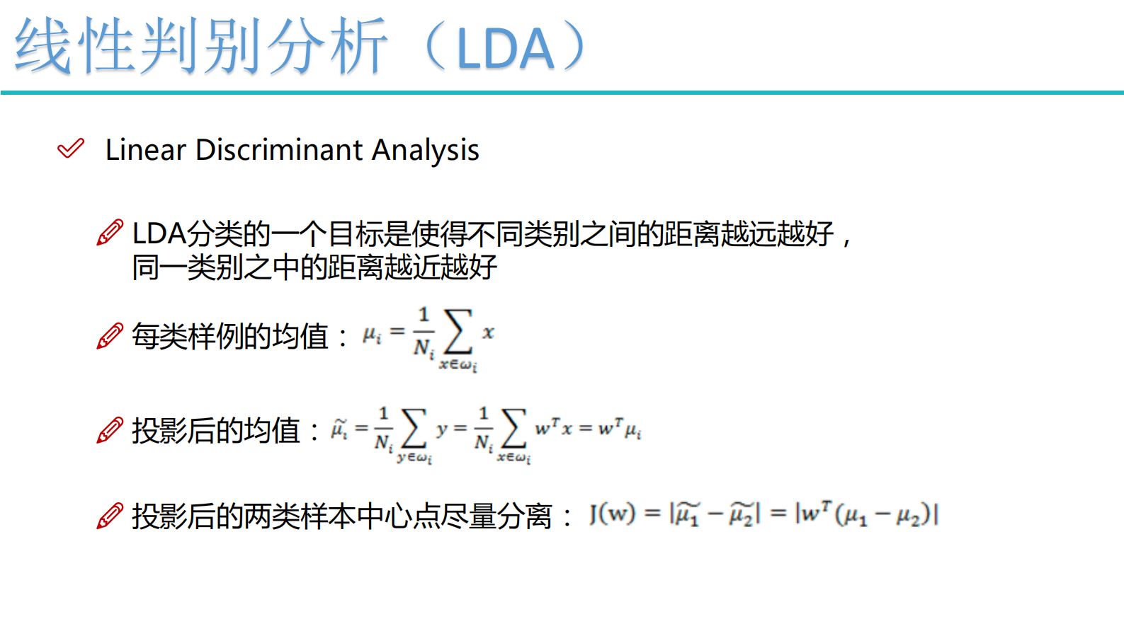 9-LDA与PCA算法 第5页
