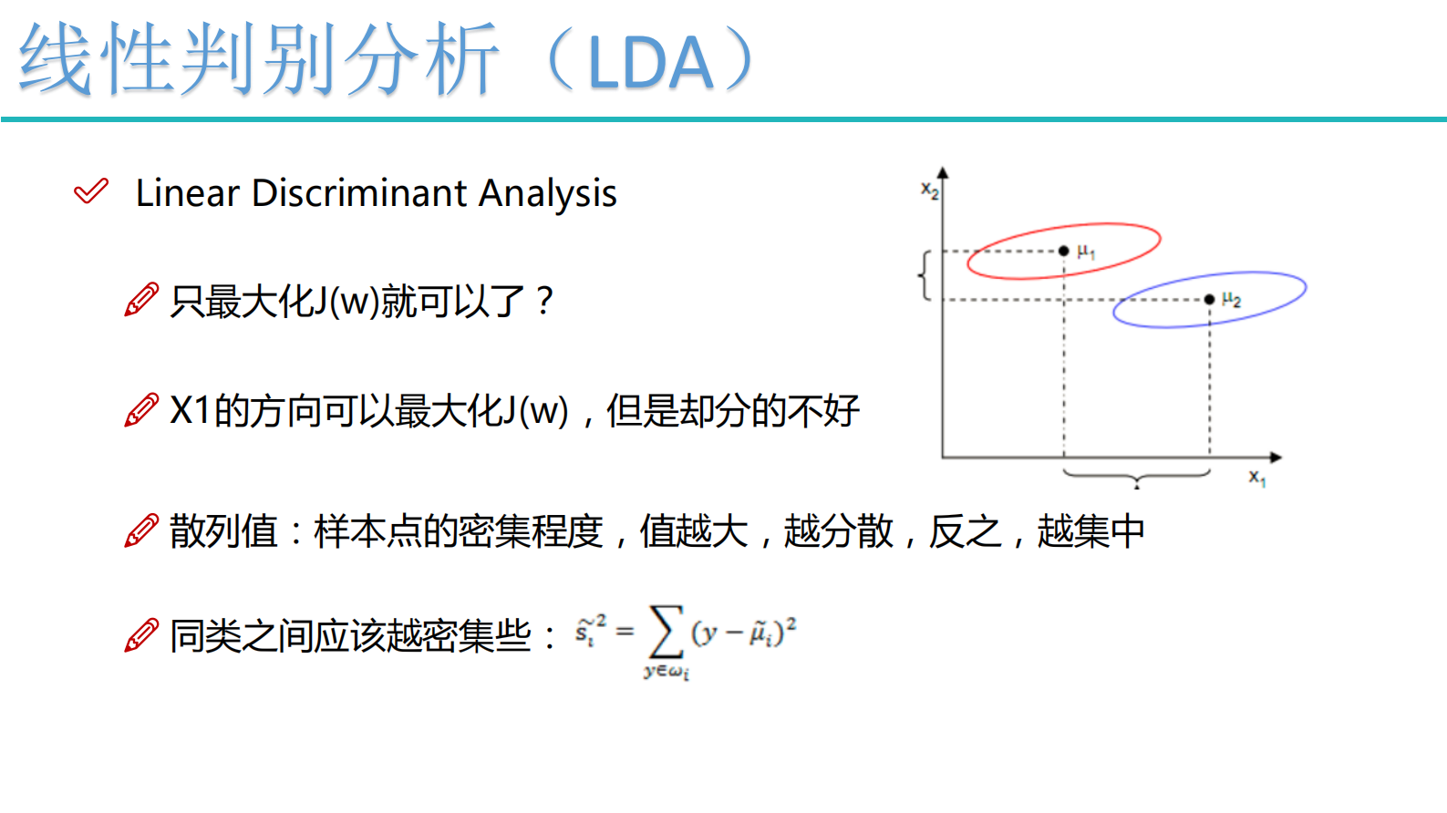9-LDA与PCA算法 第6页