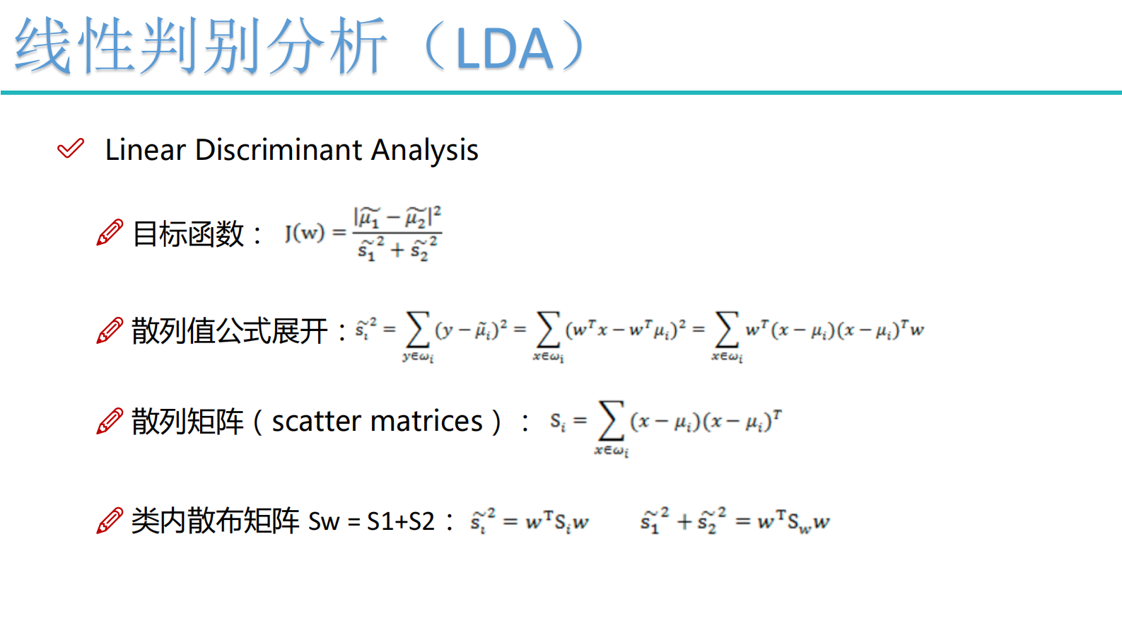 9-LDA与PCA算法 第7页