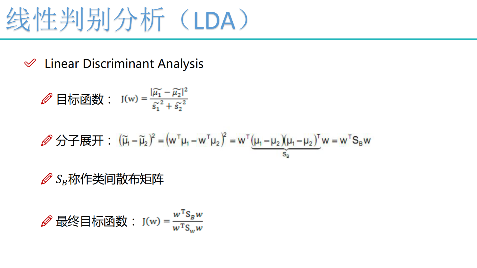 9-LDA与PCA算法 第8页
