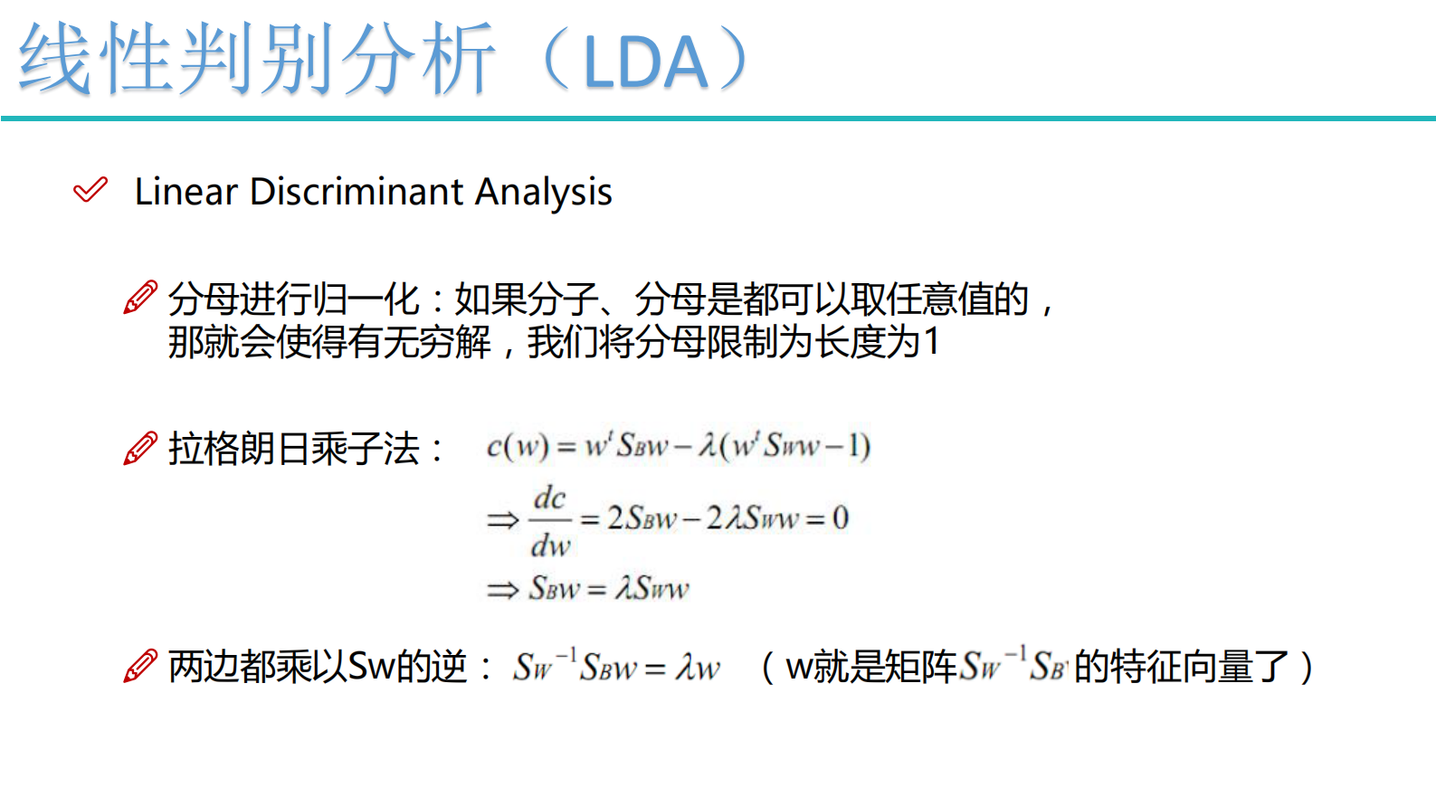 9-LDA与PCA算法 第9页