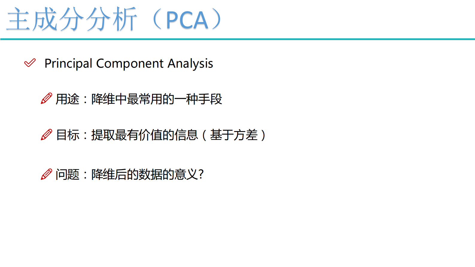 9-LDA与PCA算法 第10页