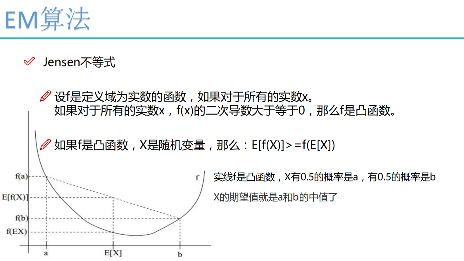10-EM算法 第10页