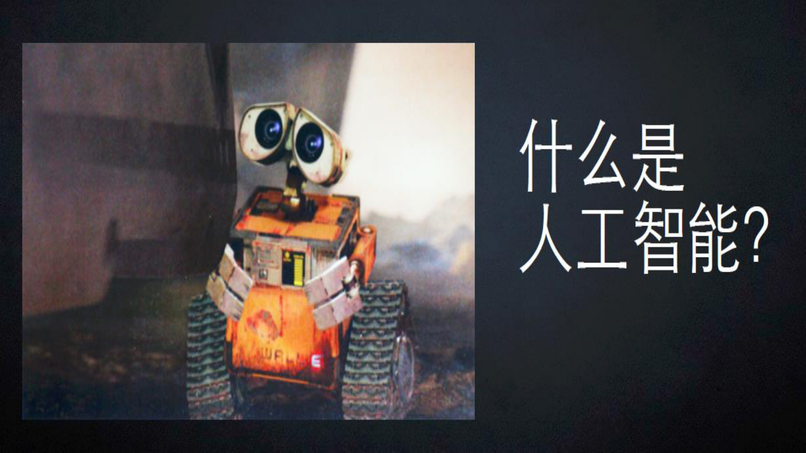 11-神经网络 第1页