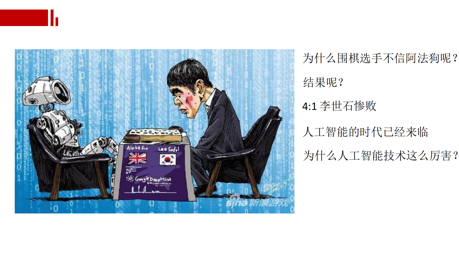 11-神经网络 第5页